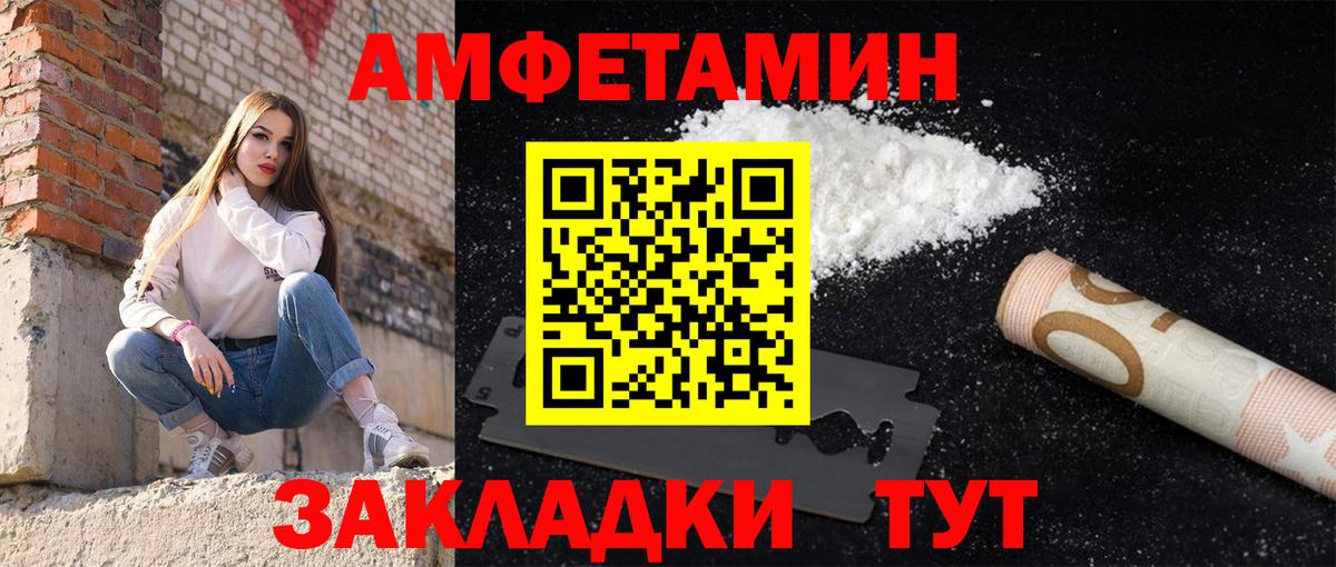 Костомукша  АМФ Premium  АМФЕТАМИН  Вход с VPN 