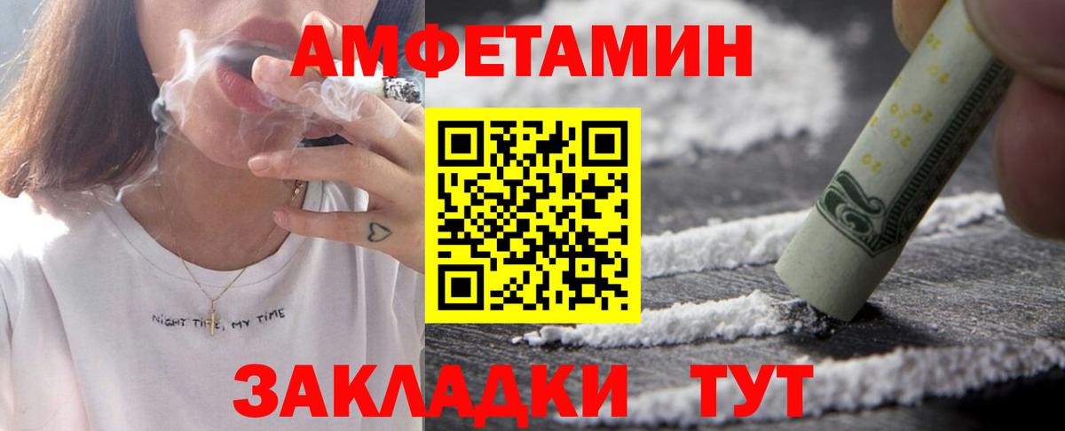АМФЕТАМИН Розовый Костомукша