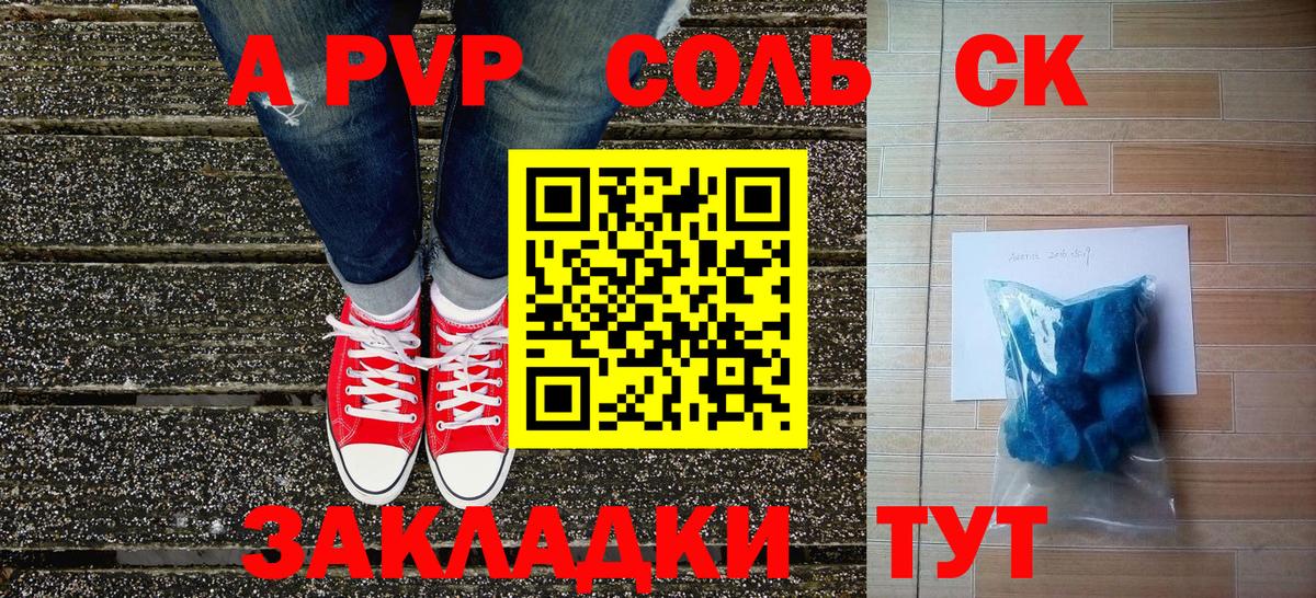 A-PVP крисы CK Костомукша