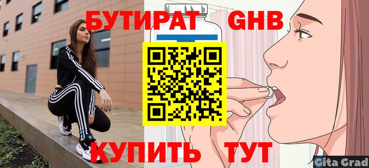БУТИРАТ бутик Костомукша