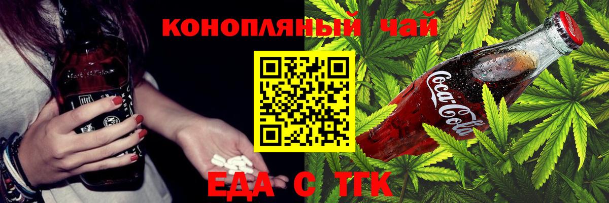 Костомукша  Cannafood марихуана  Вход с VPN 