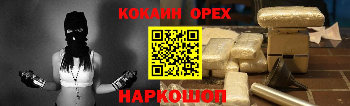 Cocaine FishScale Костомукша