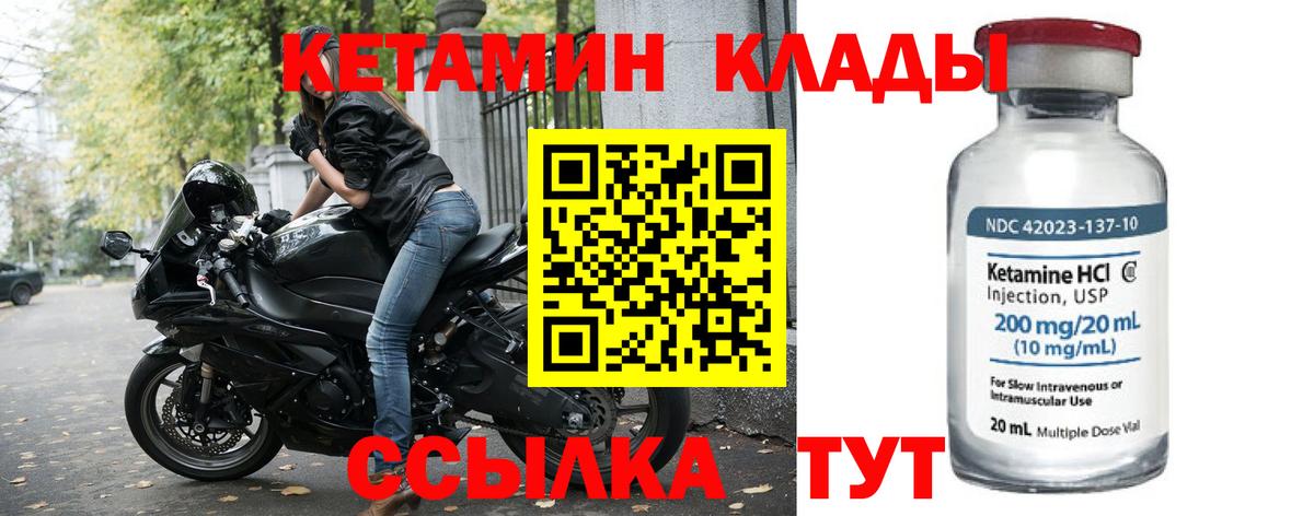 Костомукша  КЕТАМИН VHQ  Вход с VPN 