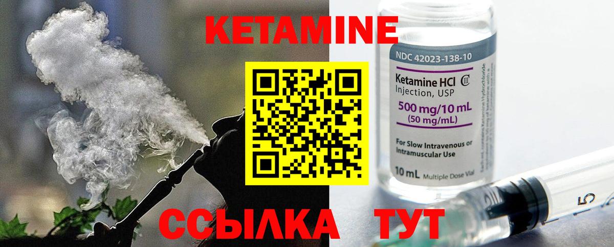 КЕТАМИН VHQ Костомукша