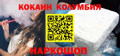 кокаин Камышлов