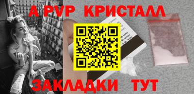 ALPHA PVP Канаш