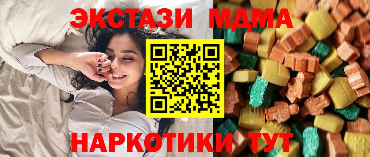 MDMA кристаллы  Вход с VPN  Костомукша 