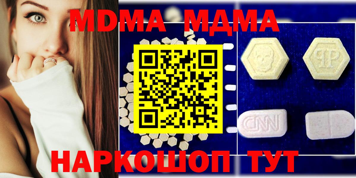 MDMA кристаллы Костомукша
