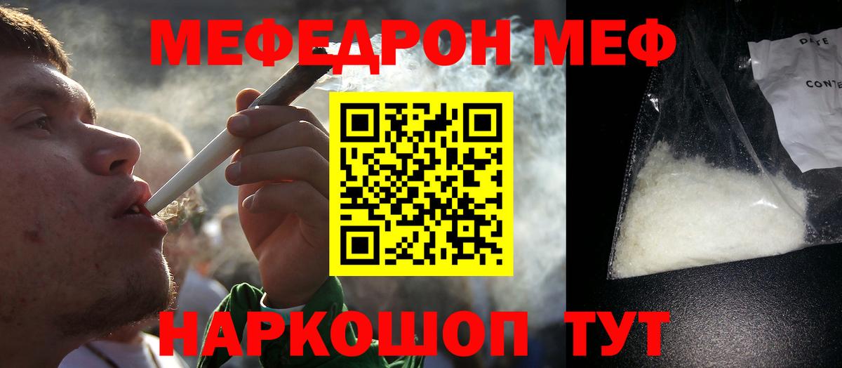 МЯУ-МЯУ  Вход с VPN  Костомукша  Мефедрон 4 MMC 