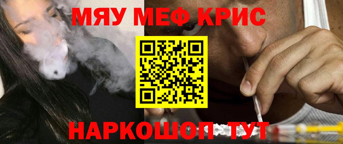 Мефедрон мука Костомукша